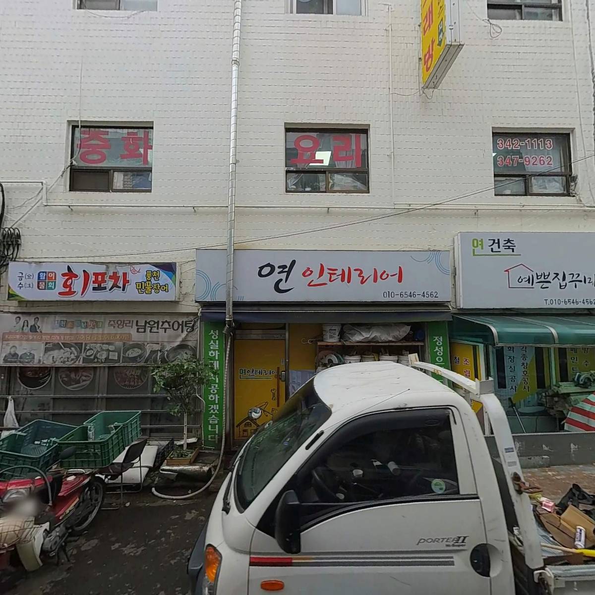 화오2호점