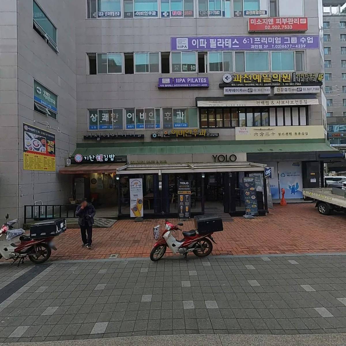 유미카츠 과천점
