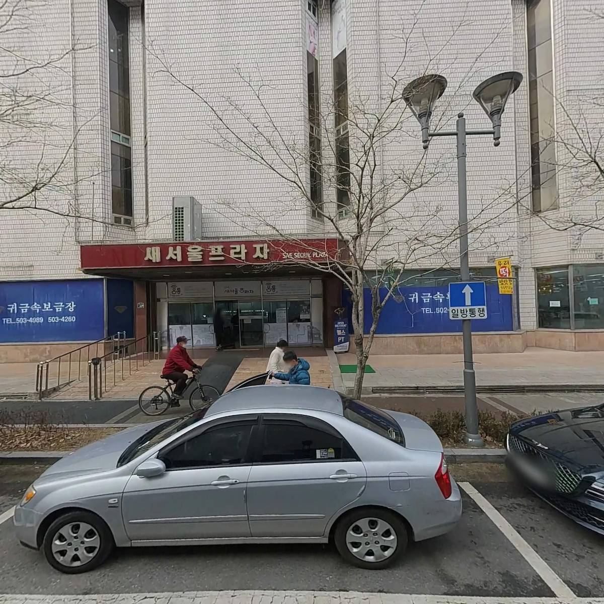 과천시가선거구시의회의원후보자윤미현후원회
