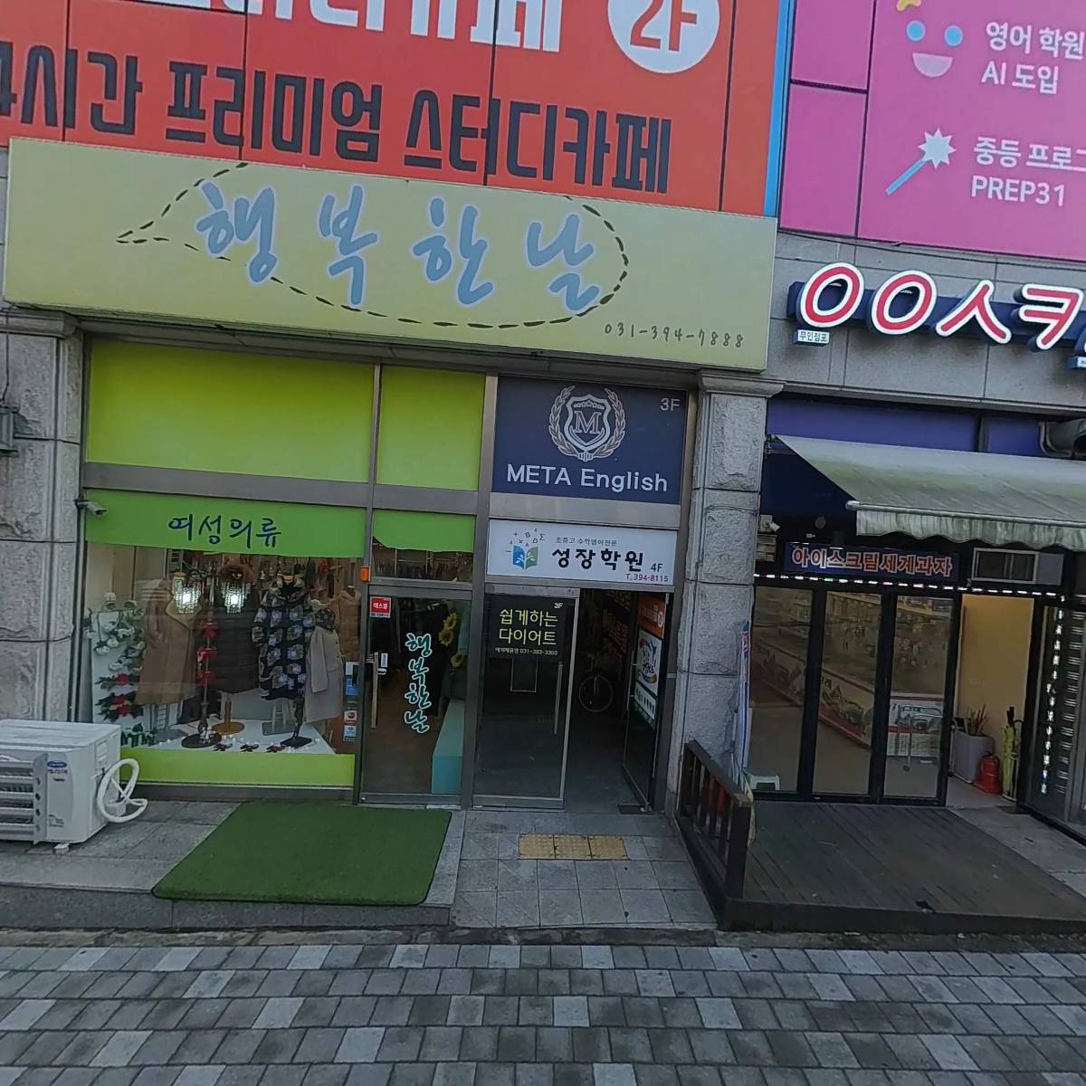라온수학학원