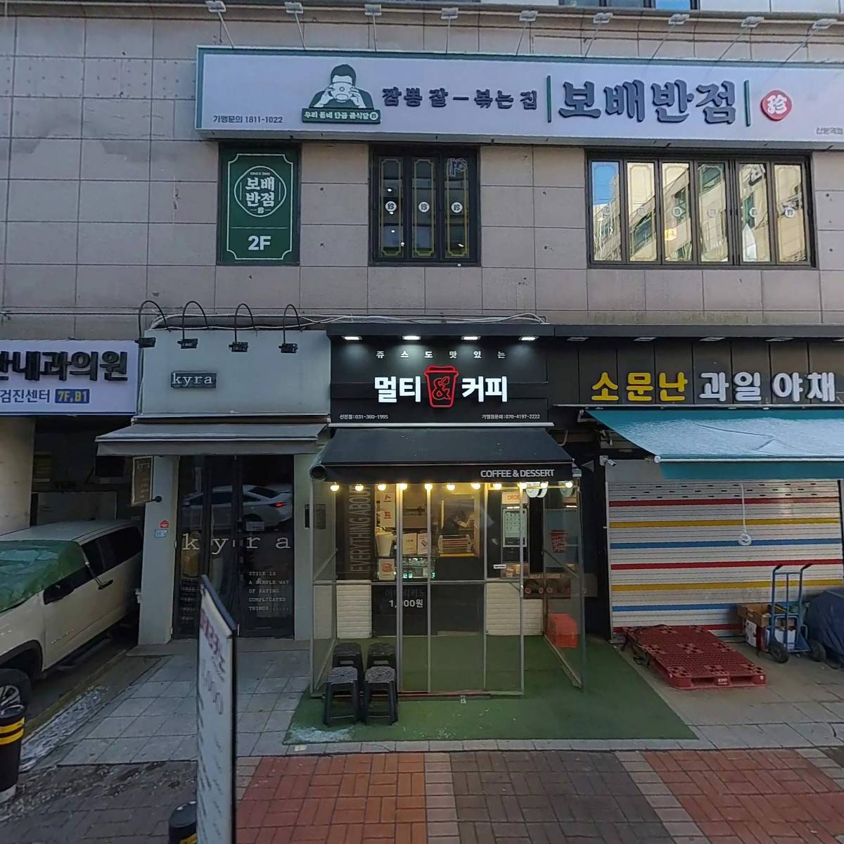 군산오징어 산본점