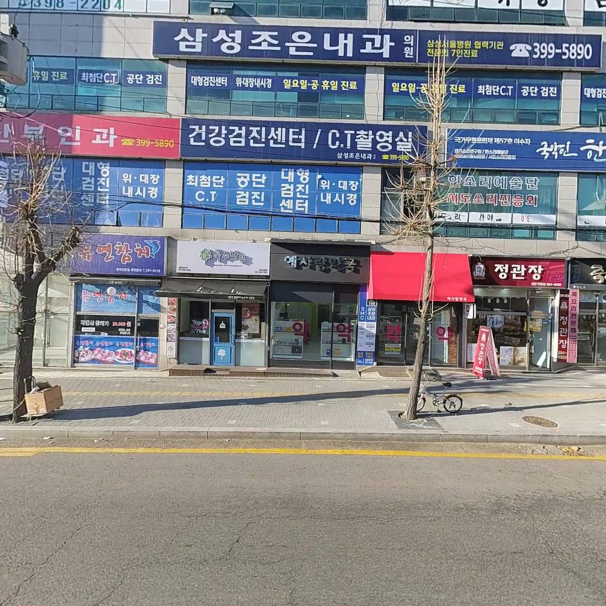 예사랑약국