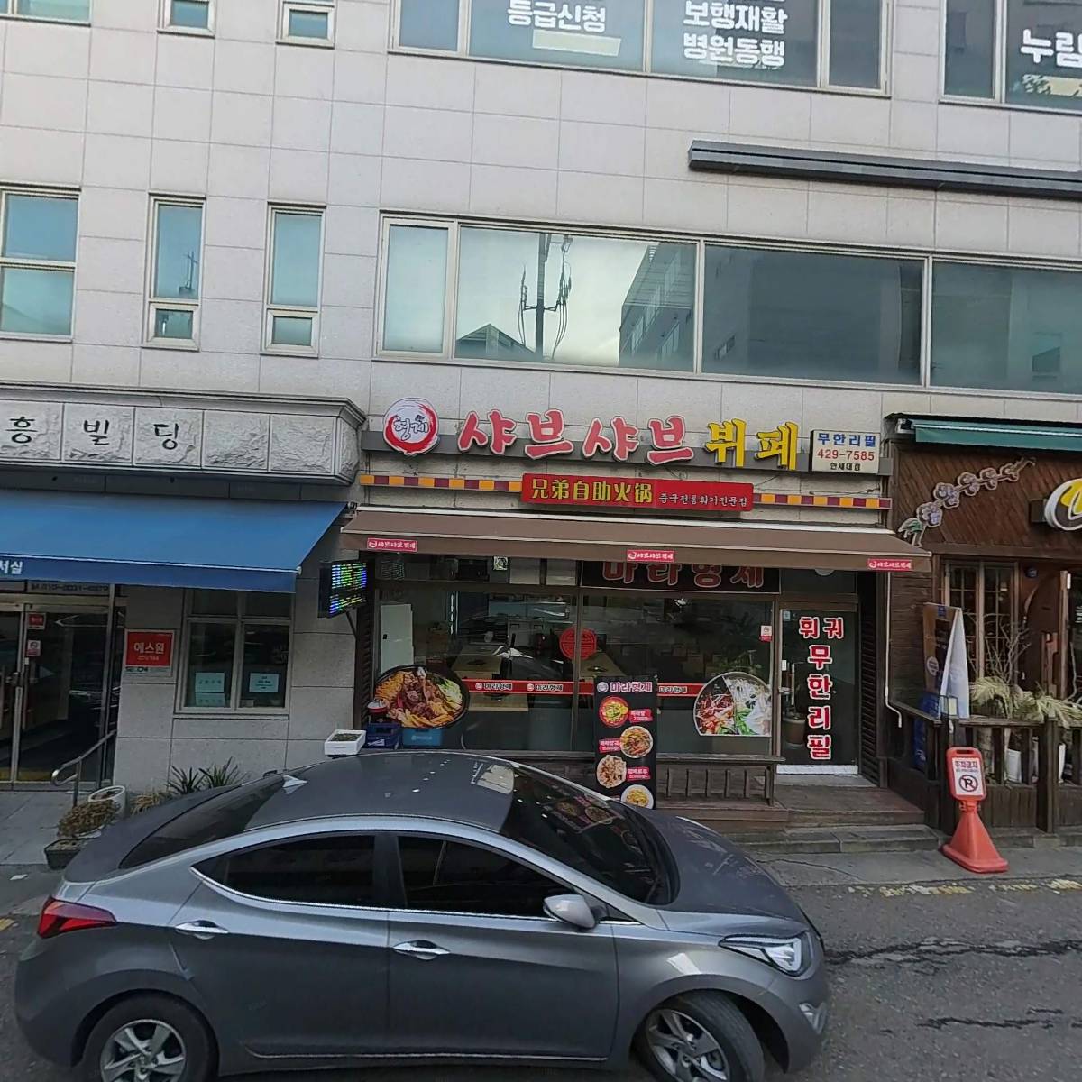누림재활요양원