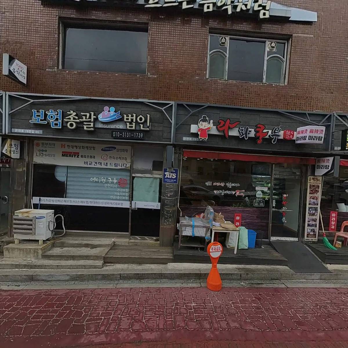 라화쿵부마라탕_3