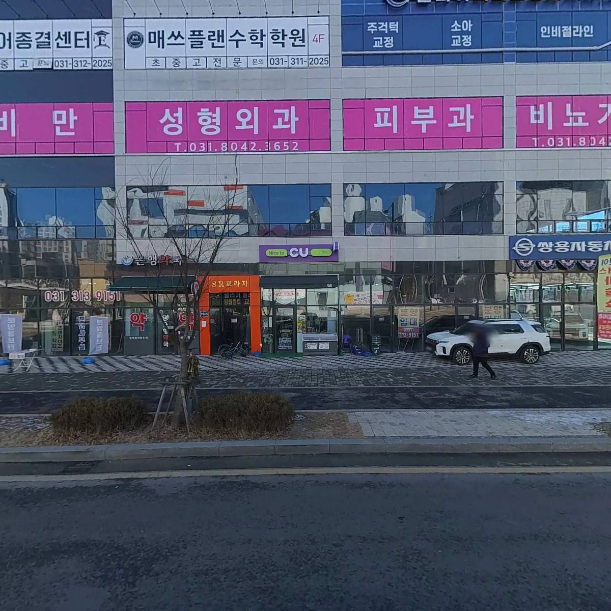 클리어치과의원