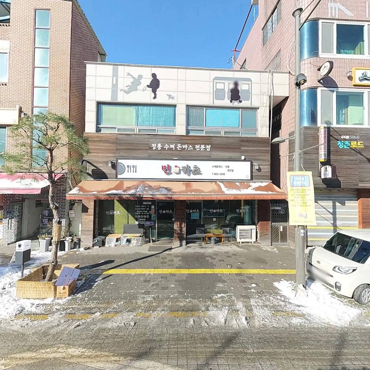 민카츠_3