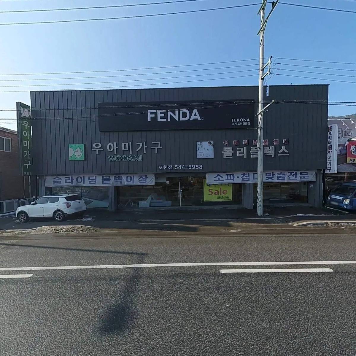 포천가구갤러리
