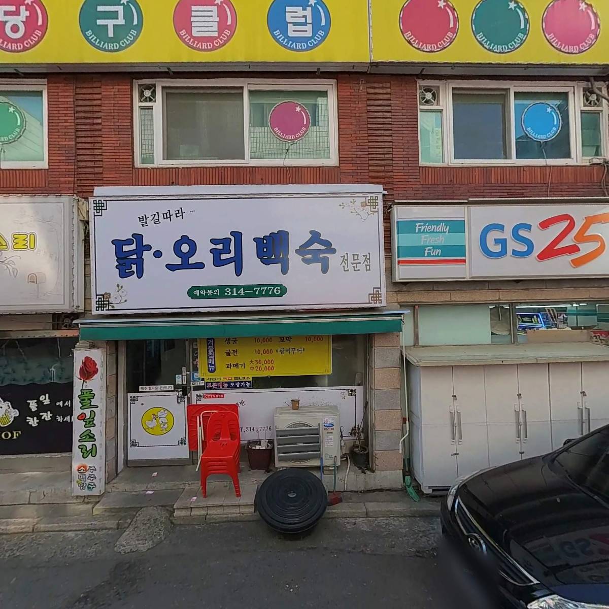 GS25 시흥삼미시장점