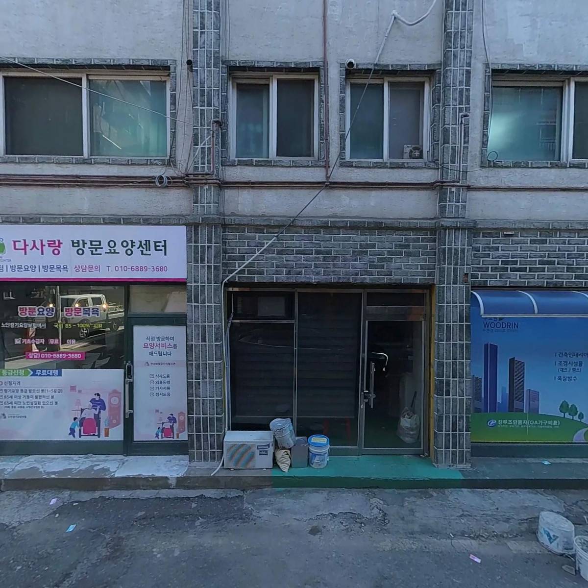 다사랑 방문요양센터_3