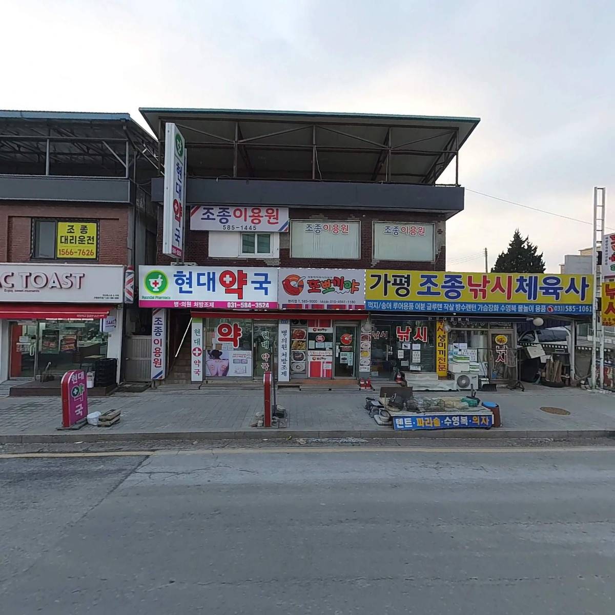 조종낚시,체육사_3