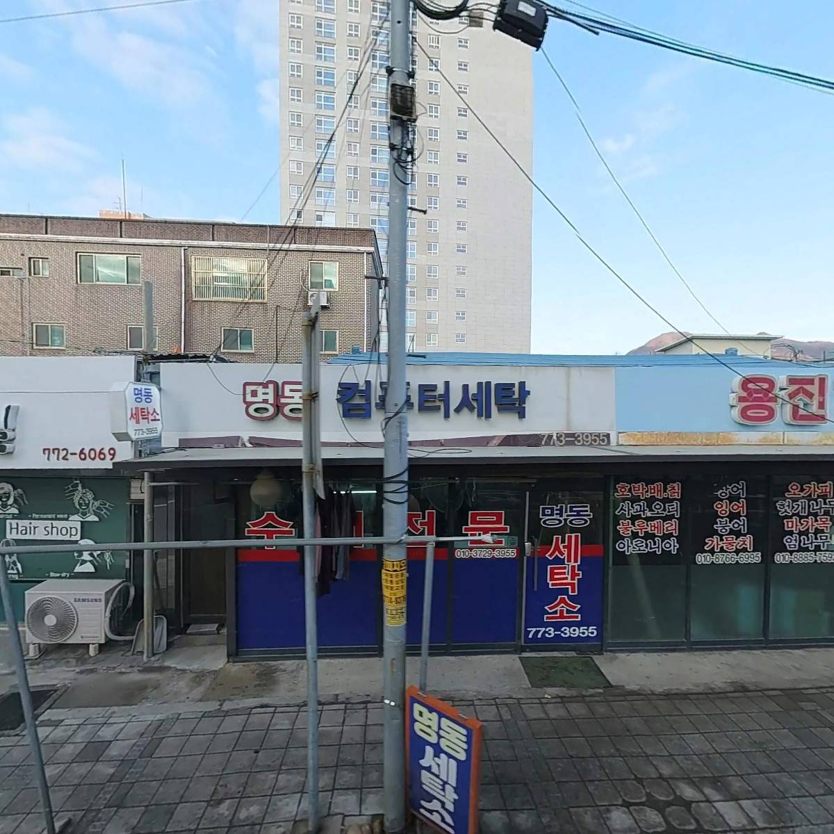 용진건강원
