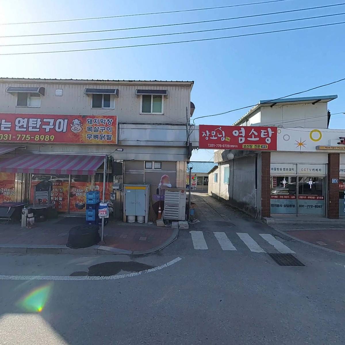 장모님염소탕_3