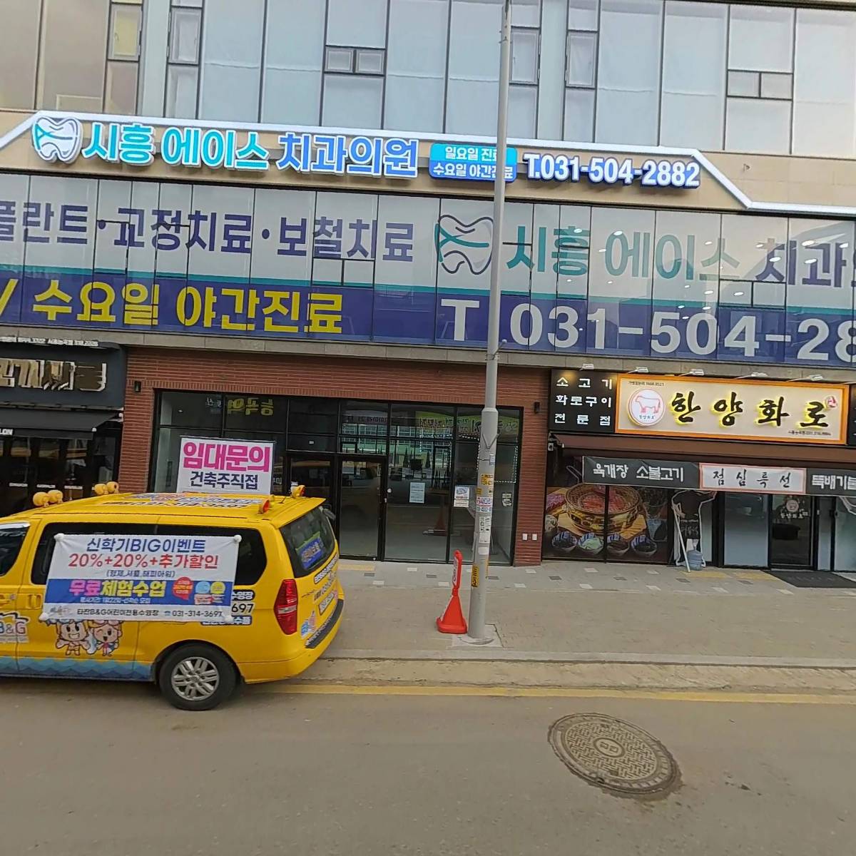 한양화로시흥능곡점_3