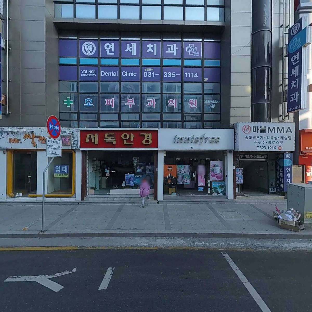 미스터 싹쓰리