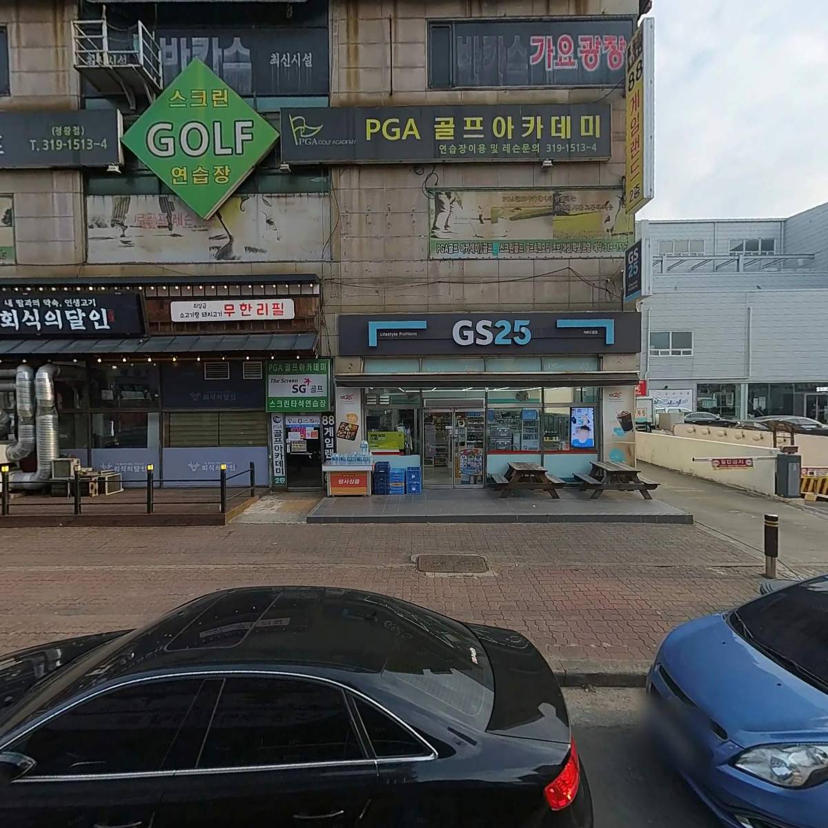 회식의 달인