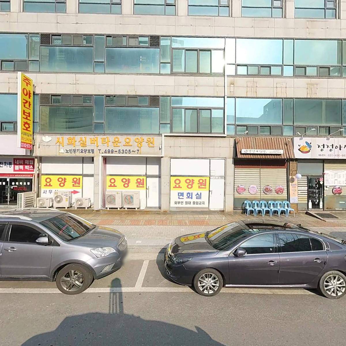두마리찜닭두찜시흥정왕점_3